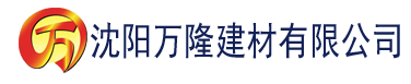 沈阳欧洲亚洲成人一区二区三区建材有限公司_沈阳轻质石膏厂家抹灰_沈阳石膏自流平生产厂家_沈阳砌筑砂浆厂家